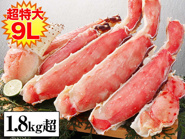 タラバガニ"半むき身"1.8kg/1袋(生・9L超特大)