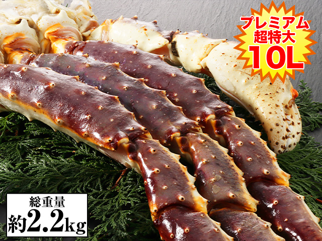 タラバガニ"肩脚"2kg/1肩(生・10L超特大)